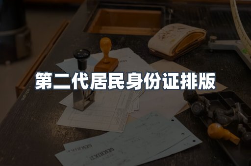 仿制证件24小时